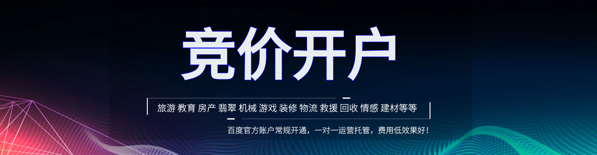 环翠百度竞价排名